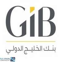 بنك الخليج الدولي يعلن وظائف إدارية وتقنية شاغرة للجنسين بالخبر